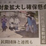 台風14号被災地支援活動「新聞(宮崎日日新聞）記事」